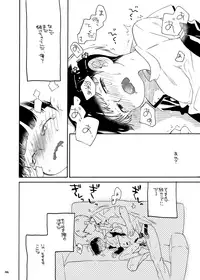 Onaka no Naka ni wa Chou ga Iru