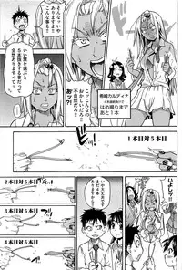 [Shiwasu no Okina] Peace Hame! Jou [Decensored]