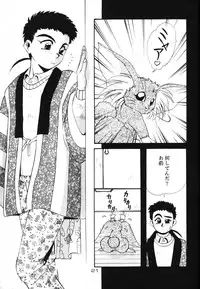 (C47) [Otoko No Roman (Various)] Kando Ryouko! (Tenchi Muyou!)