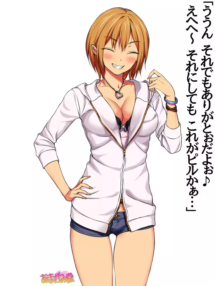 Jimiko-san Dai 2-bu Ch. 1-15