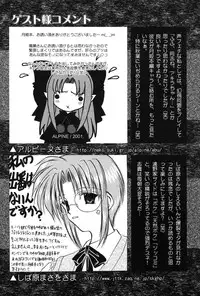 (C60) [Ren-Ai Mangaka (Various)] Tsukiyomi ~Tsukuyomi~ (Tsukihime)