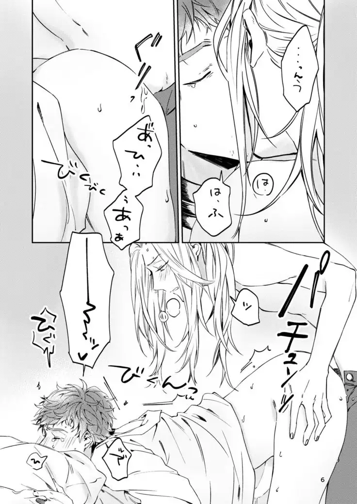 Unmei de Nai to Iu Naraba, Nanda to Iu no Ka?