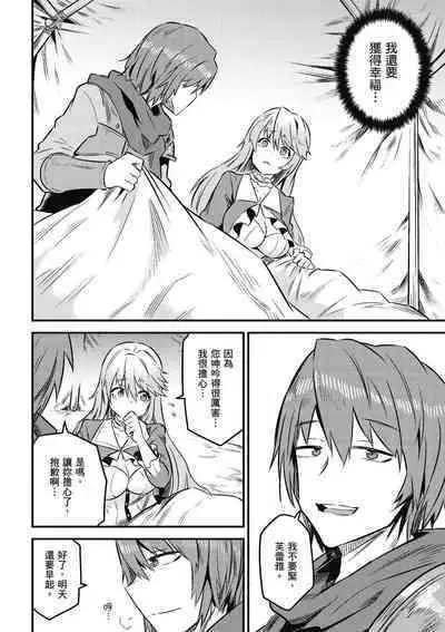 回复术士的重来人生 第2卷