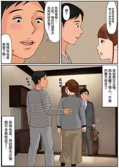 Oba-san ja Dame Kashira? | 難道你是嫌棄我這個媽媽嗎?