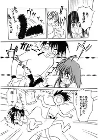 [Amaori Tatsuki] LOVELOVE SWEET [Digital]