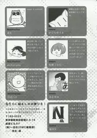 [Anthology] 30 Sai no Hoken Taiiku Pure Pure Stories Vol. 1