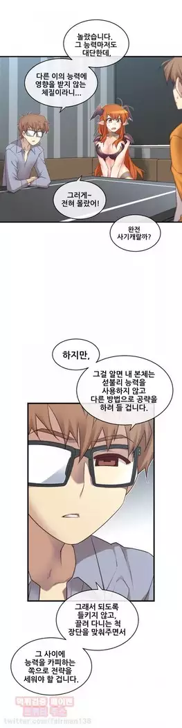 Master in My Dreams Ch.90-131