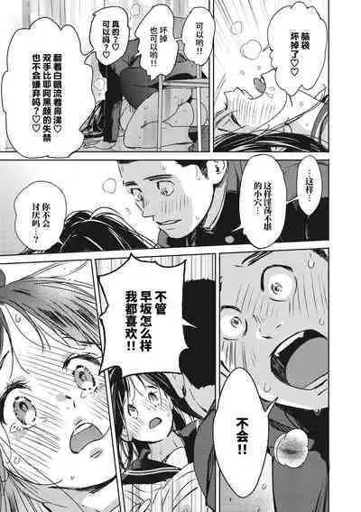 駆け抜けて早坂