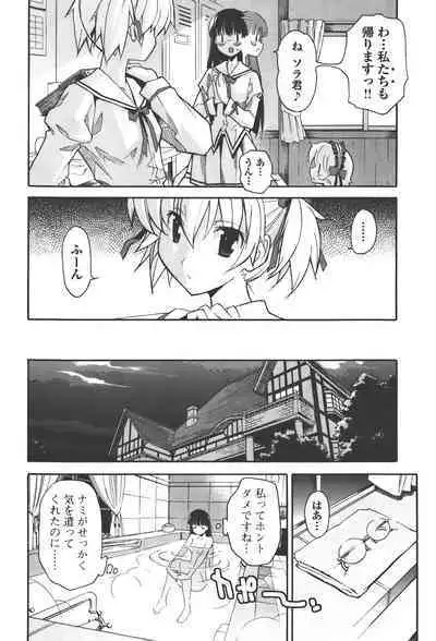 [Masahiro Itosugi] Aki Sora - Volume 4