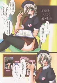 (Reitaisai 5) [Sakuya17sai (Moyomoto LV48)] THORN CASTLE (Touhou Project)