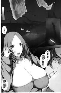 [Tsukasawa] Tenshippai | 天使的柔乳 [Chinese]