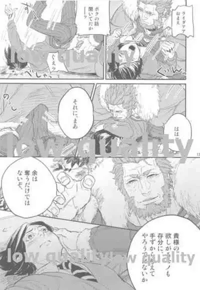 [emilio (Takuan)] Belle Epoque (Fate/Zero) [2019-08-24]