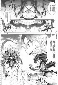 [Erect Sawaru] Raikou Shinki Igis Magia -PANDRA saga 3rd ignition- [Chinese]