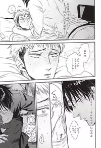 (SPARK10) [Ranchiki (akabeko)] bumpkiss (Shingeki no Kyojin)