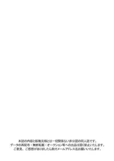 (Shota Scratch 5) [Blue Drop (Guri)] Tsuyudaku Fight! 2 (Ookiku Furikabutte) [Chinese]