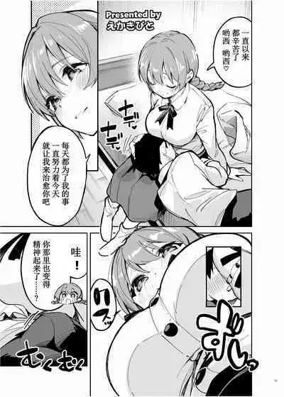 Nijigaku Icha Love Ero Goudou Icha Love Idol Festival