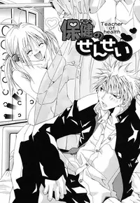 [Ishida Masaharu, Hamada Kinnosuke] Baby, I LOVE YOU. [Digital]