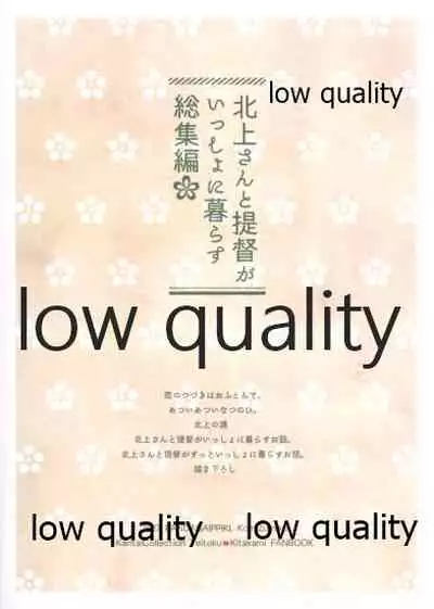 Kitakami-san to Teitoku ga Isshoni Kurasu Ohanashi Soushuuhen