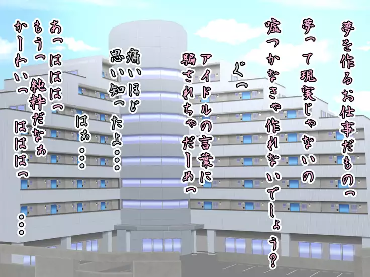 Moon Idol Kaguya Hime ~Chikyuu ni Otosareshi Bitch Idol~