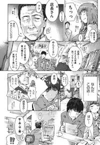 [Anthology] COMIC Shoujo Shiki Natsu 2011 [Digital]