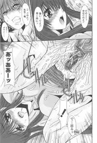 [Yuuki] Naka de Dasasete A-Ge-Ru