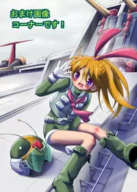 [Loli Goranyo (Moeda Kazukichi)] Hazukashiimon (Super Machine Zambot 3)