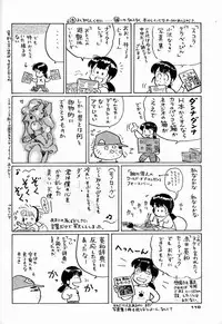 (C44) [Ganso Sonoda Ya (Various)] Chousen Ame Ver.04