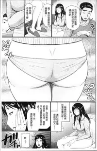 [Hatakeyama Tohya] Nanji Rinjin to Aiseyo - Sex with your neighbour. | 和鄰居來愛愛吧 [Chinese]