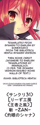 (SC31) [Leaz Koubou (Oujano Kaze)] -ZAN- (Shakugan no Shana) [English] [sensualaoi]