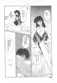 [Koishikawa Kei] California no guru guru