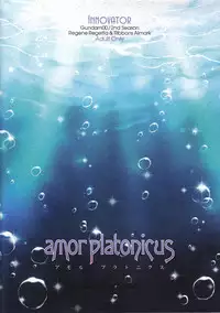 (HaruCC14) [Luciferhood (Toudou Fumika, Horo Makoto)] amor platonicus (Gundam 00)