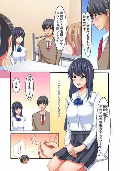 Magic Mirror Joshiryou ~ Miraretenai kara, Kimochii Ii Koto Ippai Shiyo?