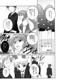[Arimax (Various)] Yorihime Goudou - Yocchan to Shiyou (Touhou Project) [Digital]