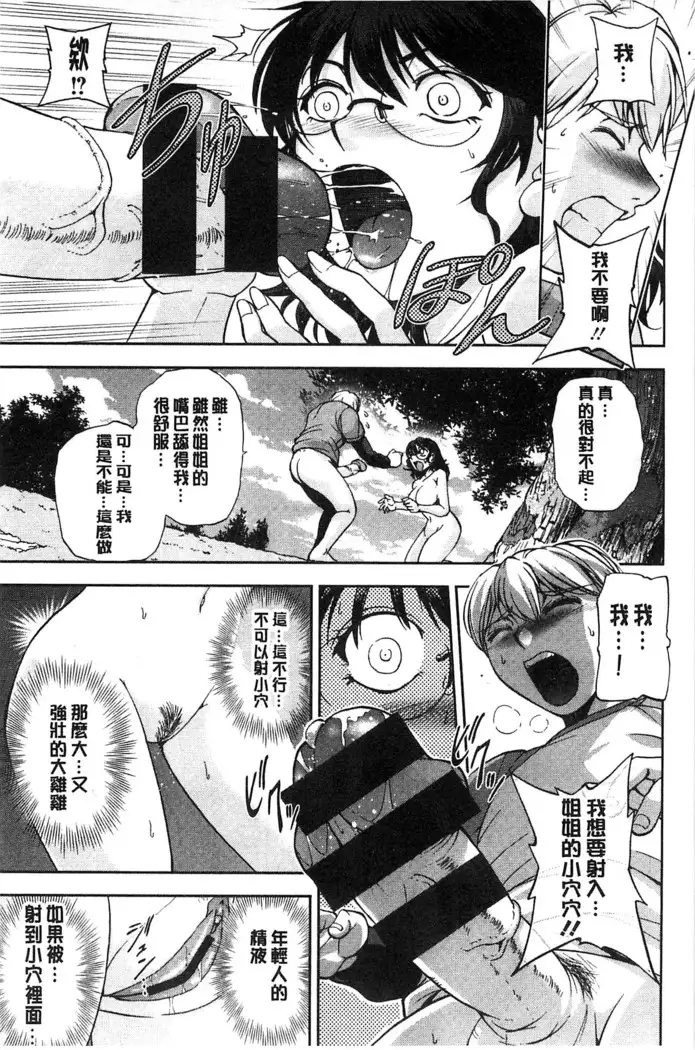 Seitaishi Sakura-sensei | 整性體師小櫻師傅