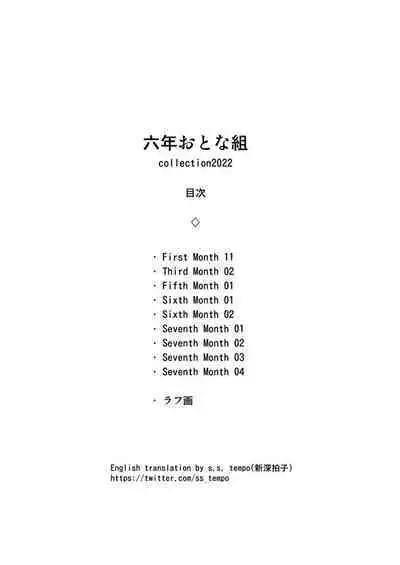 [M-trinity (Caramel Dow)] Rokunen Otona-gumi Collection 2022