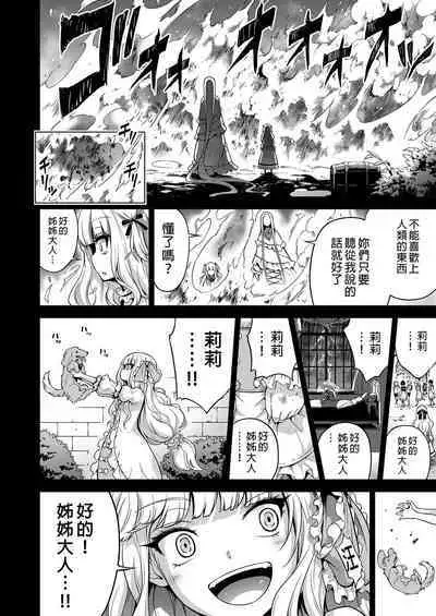 Boku Ni Shika Furenai Succubus Sanshimai Ni Shiborareru Hanashi 2