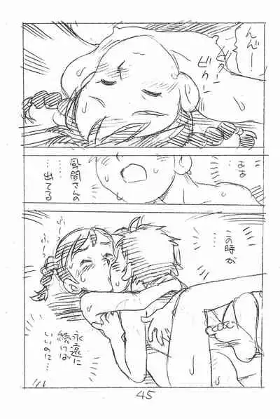 Enpitsu Kaki Eromanga Soushuuhen 2017 Fuyu