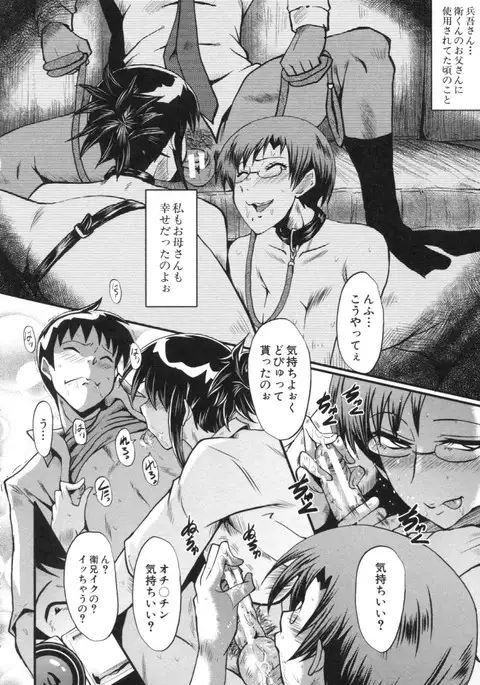 Haha wa Buzama ni Koshi o Furu ~Gogo no Seibo-tachi~