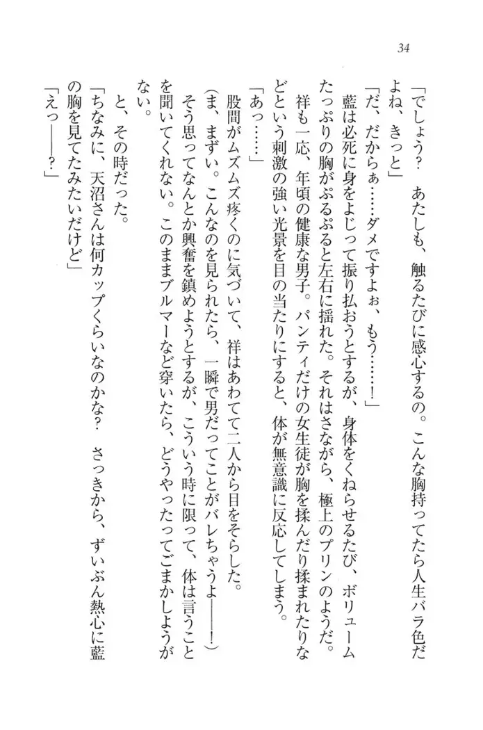 ふたご学園ヘヴン^2