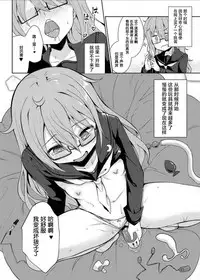 (C89) [LOLI Seiyouken (PANBAI)] Mochizuki Nyan Nyaan (Kantai Collection -KanColle-) [Chinese] [萝莉援助汉化组]