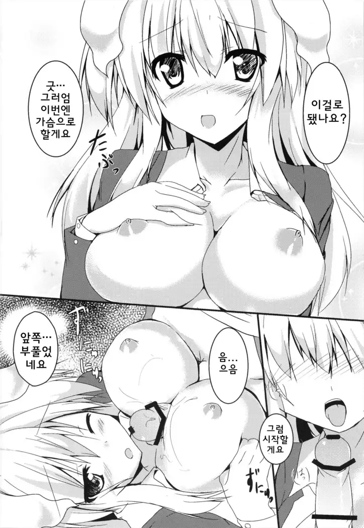 Udonnge To Gennki No Okusuri