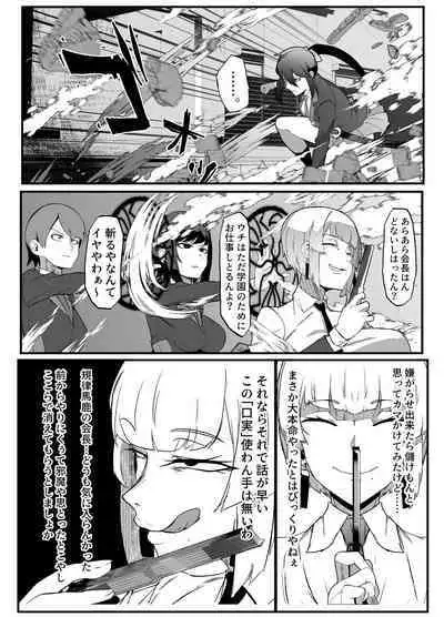 Zettai Makai Buzamaria 02