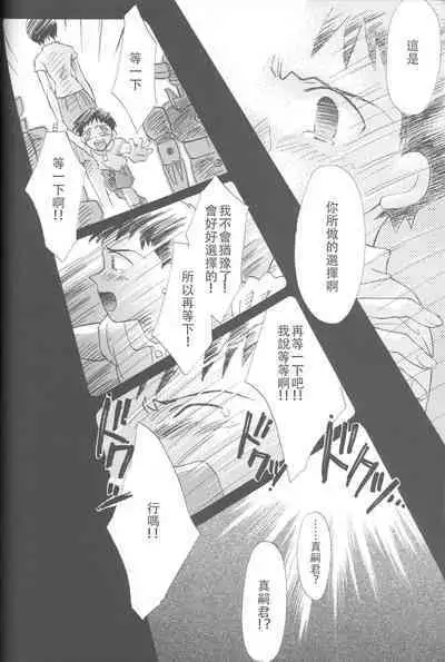 PEPPY ANGEL·淘气の天使第6·7·8卷（EVA·剧情漫画合集）