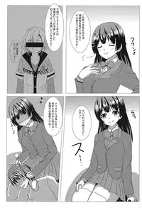 (C95) [Ice Manjuu (Minami)] Tsukino Mito Ero Voice_04 (Tsukino Mito)