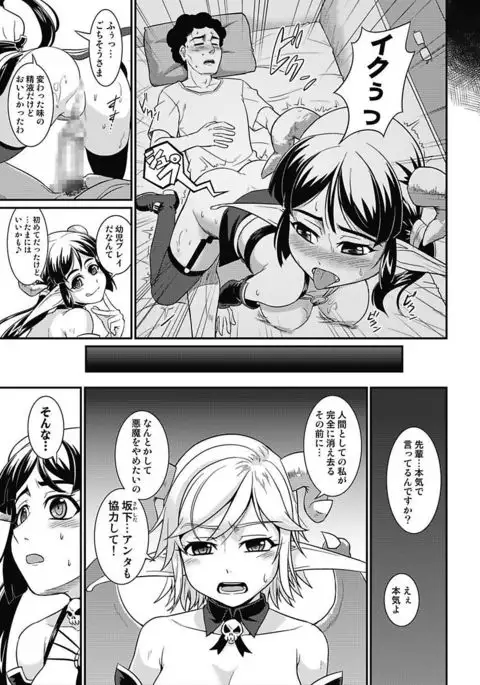 Asoko ga 100-bai Kimochii ~Kaikan MUGEN Rensa Fukujuu Keiyaku~ Gekan