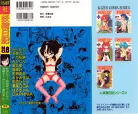 [Anthology] Yousei Nikki No. 6