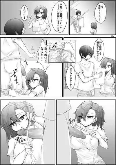 妹ちゃんシリーズ