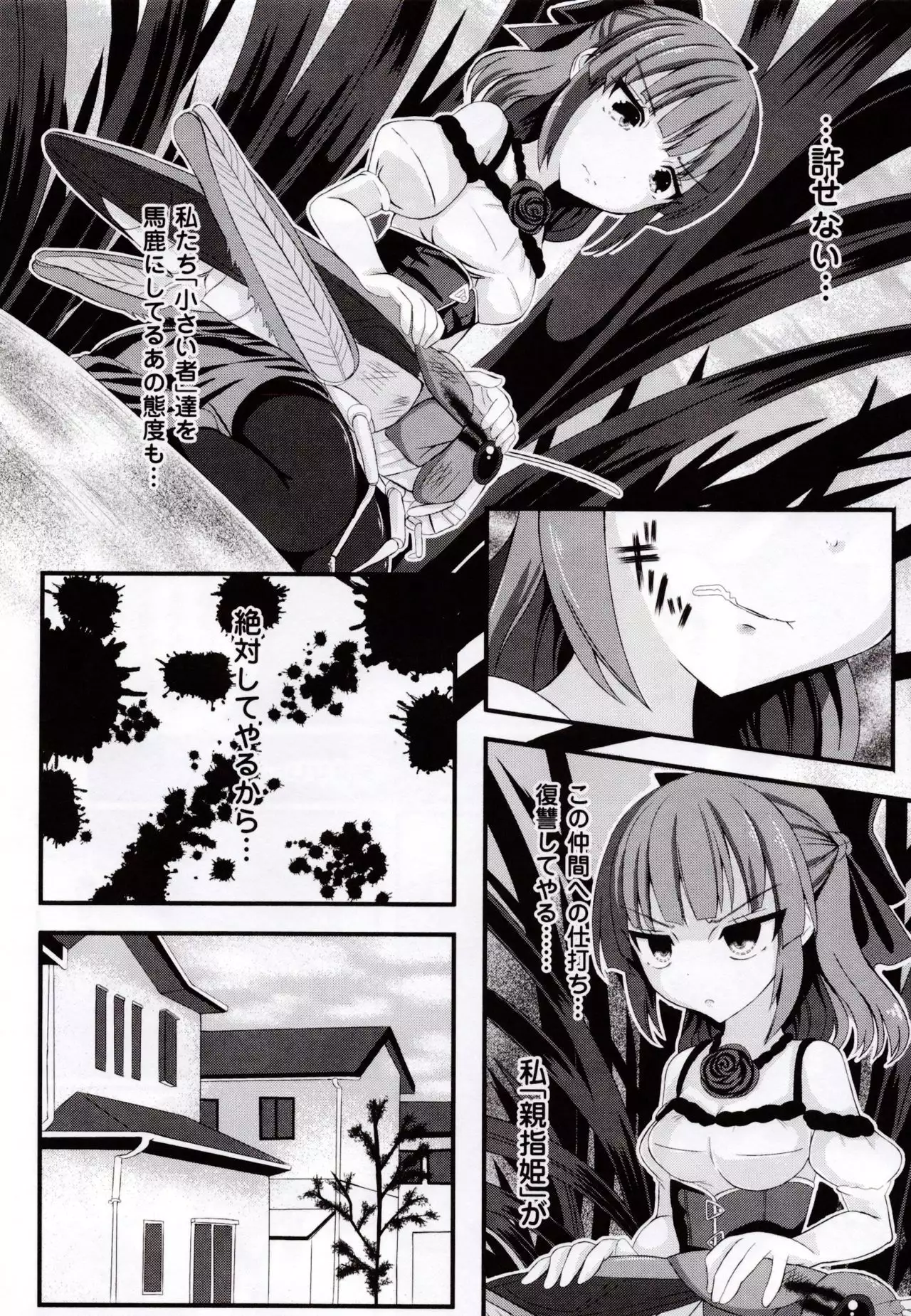 Mushi Karami Emaki ~Mushi ni Otosareru Shoujo-tachi~