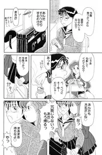 High School Hakusho (Sailor Moon anthology)