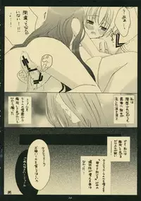 (C70) [Pastel White (Okahara Meg.)] Tsukurareshi Sekaiju de Utau Hime (Ar tonelico)